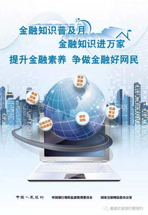 理性借貸 按時還款 保持良好信用記錄