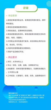 招賢納士 | 及時(shí)雨小貸誠(chéng)邀英才，共創(chuàng)信用擔(dān)保新未來(lái)