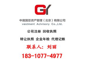 5000萬(wàn)投資管理公司轉(zhuǎn)讓 價(jià)格、規(guī)格與核心價(jià)值解析